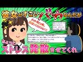 【2ch面白スレ】彼女がものすごいバカなんだが→「いや本当にバカだなｗ」「控えめに言ってバカだなｗｗｗ」【ライブ配信】