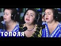 Пісня на слова Тараса Шевченка «Тополя»: красиве триголосся
