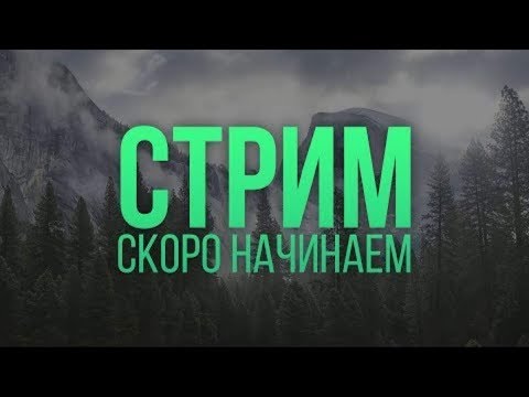 Картинки с надписью скоро стрим, брату февраля