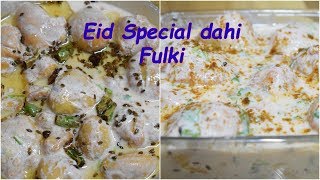 Eid Special Dahi Fulki || लखनऊ की फेमस दही फुलकी || Lucknowi  Dahi Fulki Specially For Eid