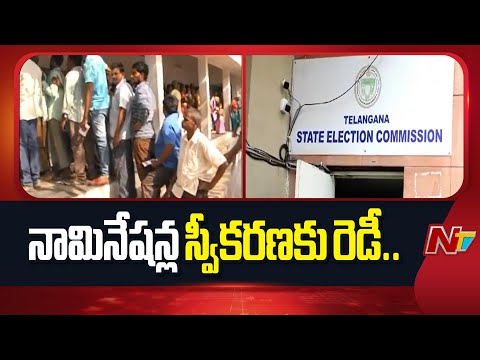 Telangana Panchayat Election Process Begins Today | NTV Telugu - NTVTELUGU