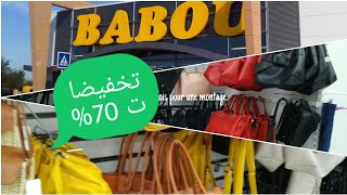 دويرة في Babou تخفيضات %70