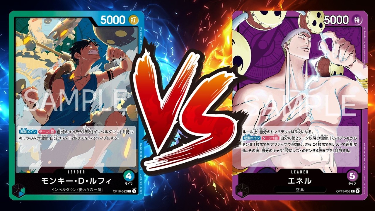 ★対エネル構築★優勝構築★青緑ルフィ　③ ワンピカード対戦動画】青緑ルフィ(R選手)VS紫エネル(シノ選手)【決戦