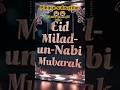 Eid Milad un nabi mubarak ❤️ #shortvideo