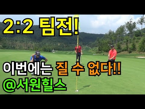 (vs <strong>김재원</strong> <strong>프로</strong>) @서원힐스 Part.1