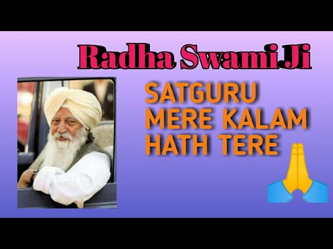 SATGURU MERE KALAM HATH TERE SHABAD