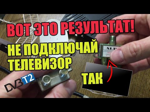 НИКОГДА НЕ ПОДКЛЮЧАЙ ТЕЛЕВИЗОР ТАК ! ВОТ ТАКОЙ  РЕЗУЛЬТАТ