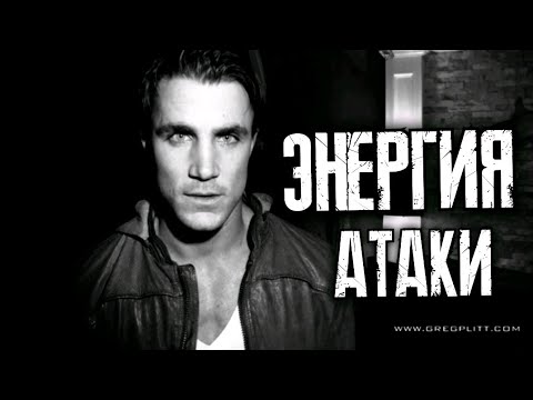 ГРЕГ  ПЛИТТ- БИЗНЕС, ДЕНЬГИ, ХАРАКТЕР (Greg Plitt) Отрывок из блога