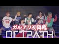 OCTPATH、ガルアワ初降臨「IT’S A BOP」「Playboy」「Be with you」「Perfect」披露!<Rakuten GirlsAward 2022 SS>