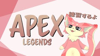 【APEX】突発雑談Apex！#2【ケモV】