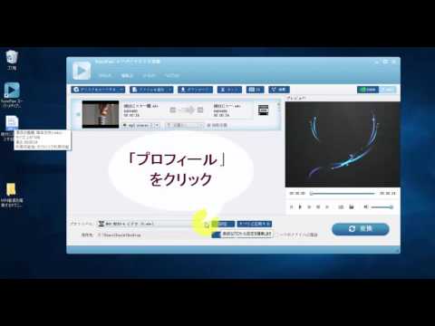 【FonePawスーパーメディア変換】MKVをMP4に変換する方法【チュートリアル】