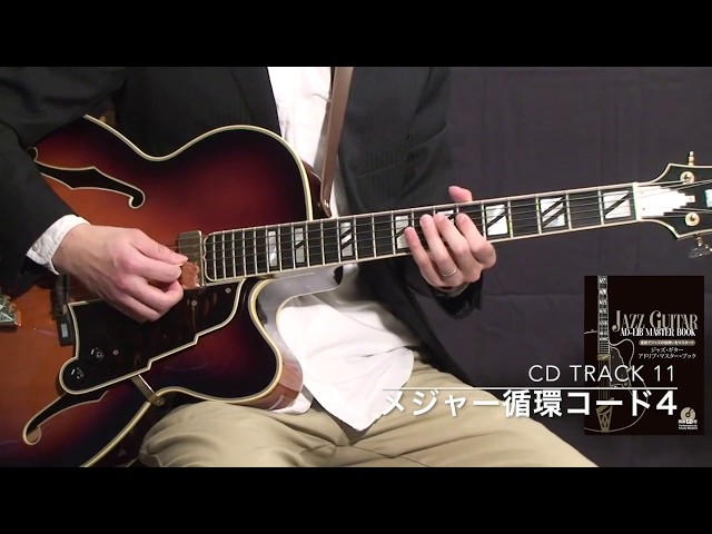 ルーツ音楽院　ジャズギターコース　テキスト　アドリブ ルーツ音楽院 ジャズギターコース テキスト アドリブ