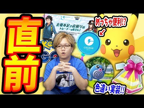 新スポンサーのサービスがエグい!!色違いニョロモ実装&帽子ピカ大復刻も来るぞー!【ポケモンGO】