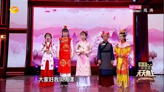【花絮】小戏骨之红楼梦登陆天天向上啦，小演员们的幕后大揭秘丨小戏骨剧场