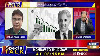 Special talk With Fayaz Qureshi | 15 June 2026 | Sindh TV News