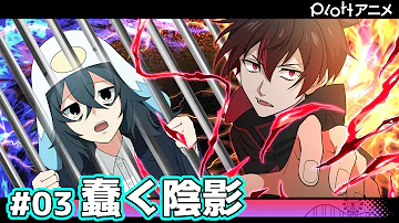 プロットアニメ コラボ ヴィラン編 夢売る道化