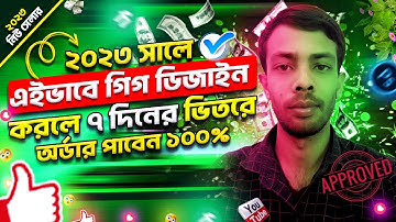 B2B Lead Generation Gig Design | Data Entry Gig Image thumbnail Design | How To Generate Leads 2023