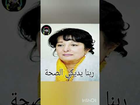 شاهد الٱن الإشاعة تلاحق الفنانة المصرية الكبيرة سميرة عبد العزيز صحيا و مقرب ينفي قبل قليل