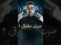 علاش الصوت كايولي مخنوق وخاصك تفوه ؟