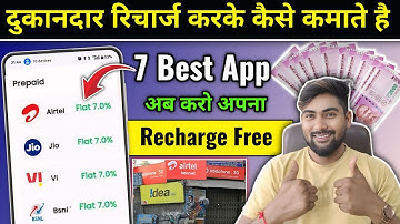 Best Mobile Recharge Application | Top 7 Best Recharge Commission Application | High Commission App