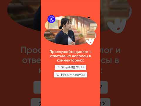 Тест корейского языка