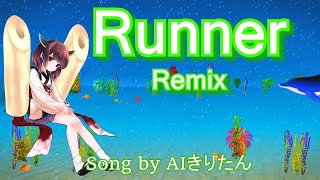 【AIきりたん】Runner Remix / 爆風スランプ(Song by AIきりたん)