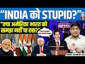 Marco Rubio Condemns Racist Remarks Against Indians Is America Misunderstanding India? | Ankit Sir
