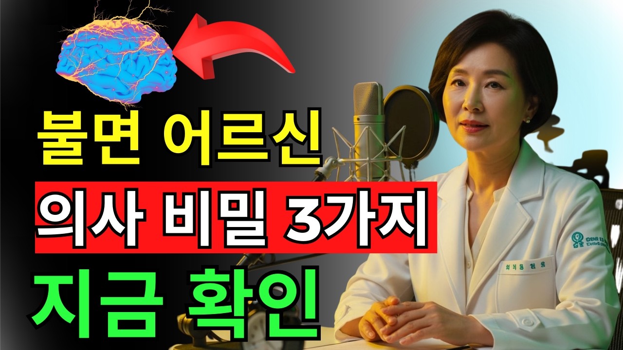 불면증 끝내는 밤 습관 TOP5 | 건강 | 수면 | 생활습관 | 오디오북