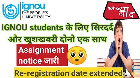 IGNOU आज 1 August 2020 की बड़ी खबर  Reregistration last date assignment update ugc exam#ignou #new