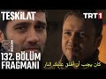 مسلسل المنظمة الحلقة 132 اعلان مترجم للعربية Teşkilat 132 Bölüm Fragmanı 
