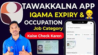 Tawakkalna App Check Iqama Expiry Date | Iqama Occupation Check | Saudi Job Category Check Online screenshot 1