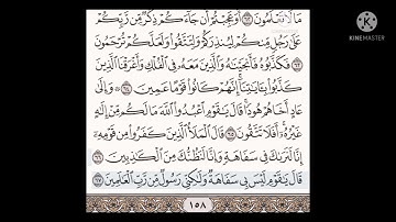 حفظ سورة الاعراف الآيات من (٦٣_٦٧)مكرره{١٠مرات}بتلاوة رائعة للشيخ /سعد الغامدي