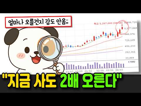 "드디어 터졌네요" 화장품 주식 4개