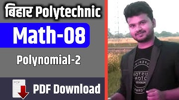 Math important questions for Bihar polytechnic || Bihar polytechnic के लिए math का vvi question
