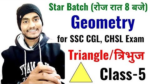 Star Batch by Rohit Tripathi | Class-5 | Triangle/त्रिभुज | Geometry for SSC