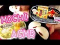 ASMR Mukbang もちもち 雪見だいふくを食べる 咀嚼音 NO TALKING Mochi Ice Cream Eating Sounds 먹방 食べる音 音フェチ【スイーツちゃんねる】