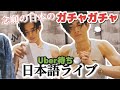 お母さんを待たせながら全力でガチャガチャで遊ぶニキ《ENHYPEN 日本語字幕》