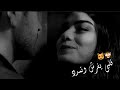 حنين القصير _حليوة الوجه _ اجمل حالات واتس اب حب وغرام مقاطع عشق 😍 قصيره - اغاني حب حالات واتس اب