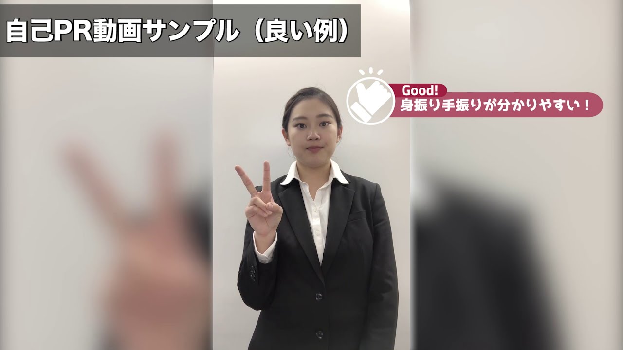 自己pr動画サンプル 良い例 動画選考 Youtube