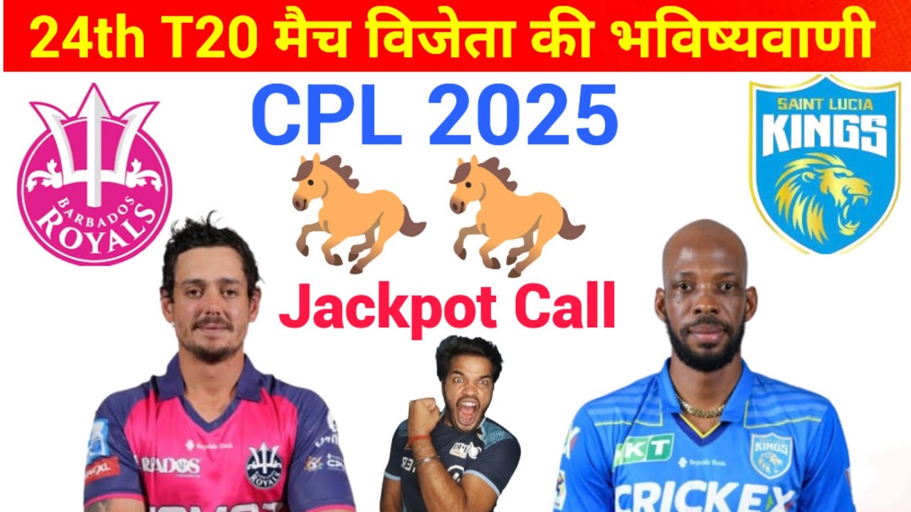 CPL 2025 BR vs SLK 24th Match Prediction | Barbados vs St Lucia 24th T20 Match Kaun Jitega