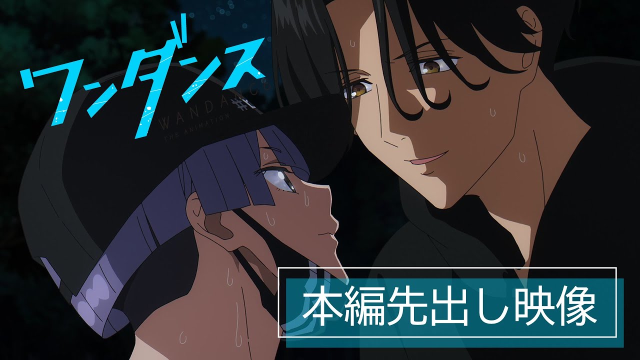 ワンダンス』新章＜バトル編＞新キャラ・壁谷楽が登場する先行映像公開