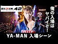 【RIZIN42】YA-MAN入場シーン