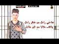 قصة صاحبي راجل راجل من ضهر راجل حودة منعم كرم البوب 
