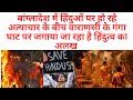Hindu @Ganga Ghat Aarti In Varanasi