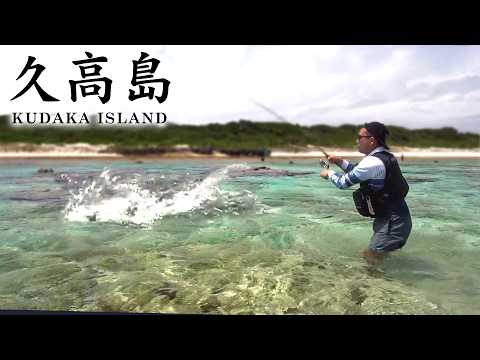 The Island Where You Can't Stop Catching Fish