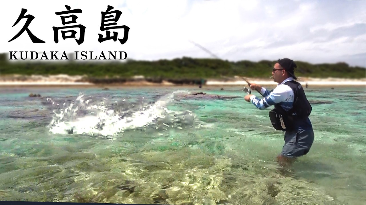 魚が釣れすぎて帰れなくなる島【久高島】