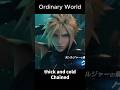 【FF7 REBIRTH Switch2発売記念MV】新時代の始まり｜FF7 REBIRTH × Ordinary World FINAL FANTASY VII REBIRTH