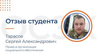 Как учиться, если часто ездишь в командировки? Рассказывает будущий юрист Сергей