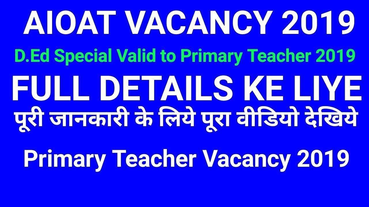 Aioat 2019:Aioat Admission 2019 | Sarkari Naukri 2019 | NN