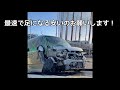 最速で一番安いのお願いします!ってきた車